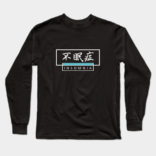 sleeplessness Long Sleeve T-Shirt